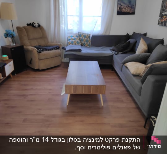 רצפת פרקט עץ בסלון עם שולחן עץ
